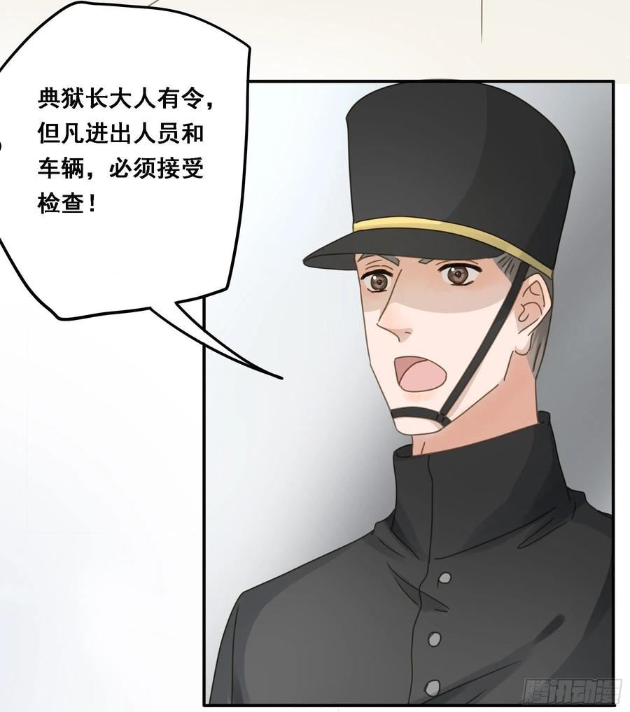 君心不良漫画,我想要你42图