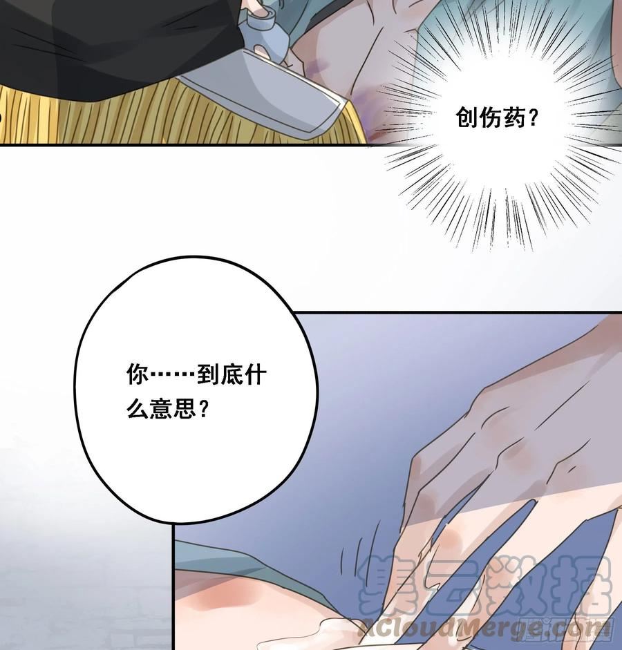 君心不良漫画,我想要你5图