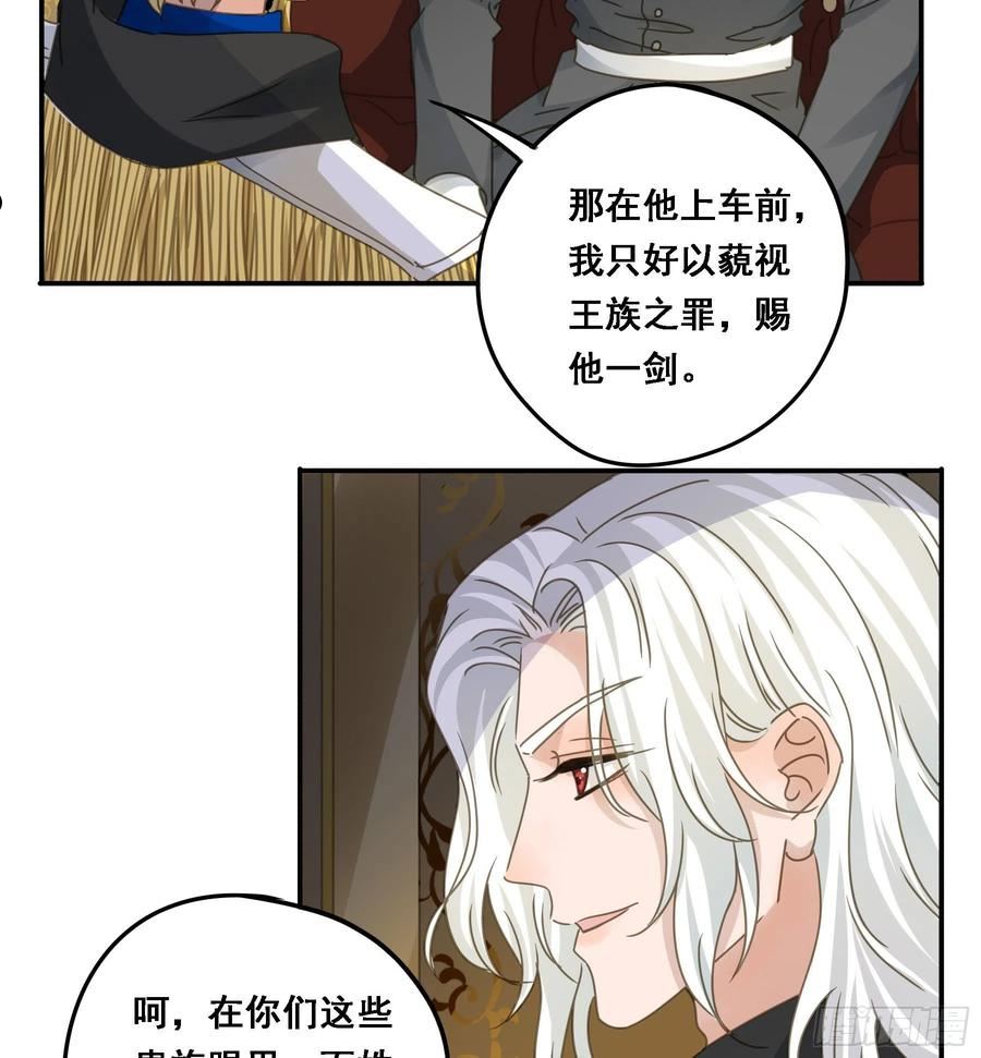 君心不良漫画,告密18图