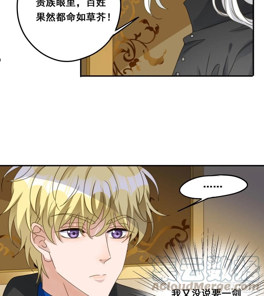 君心不良漫画,告密19图