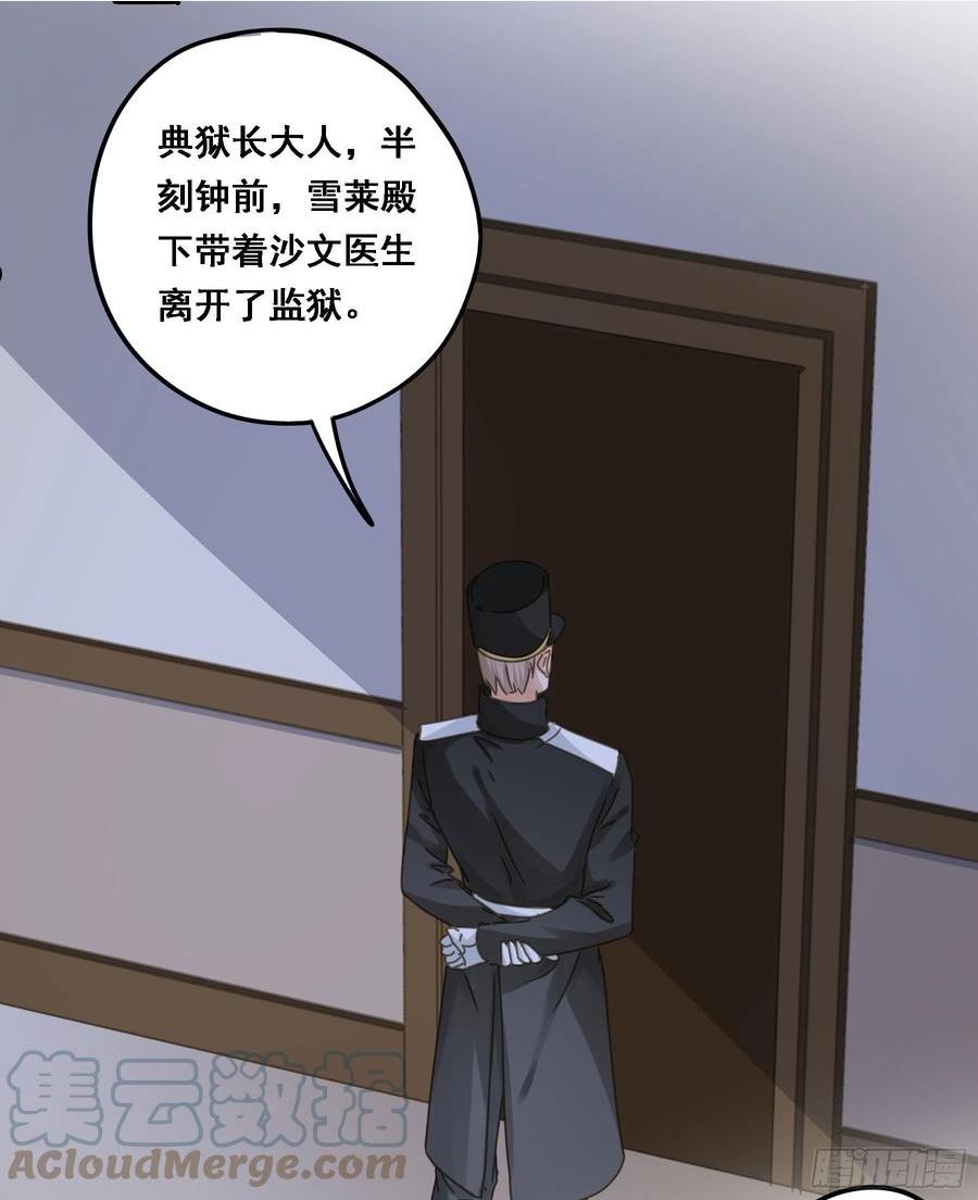 君心不良漫画,告密21图