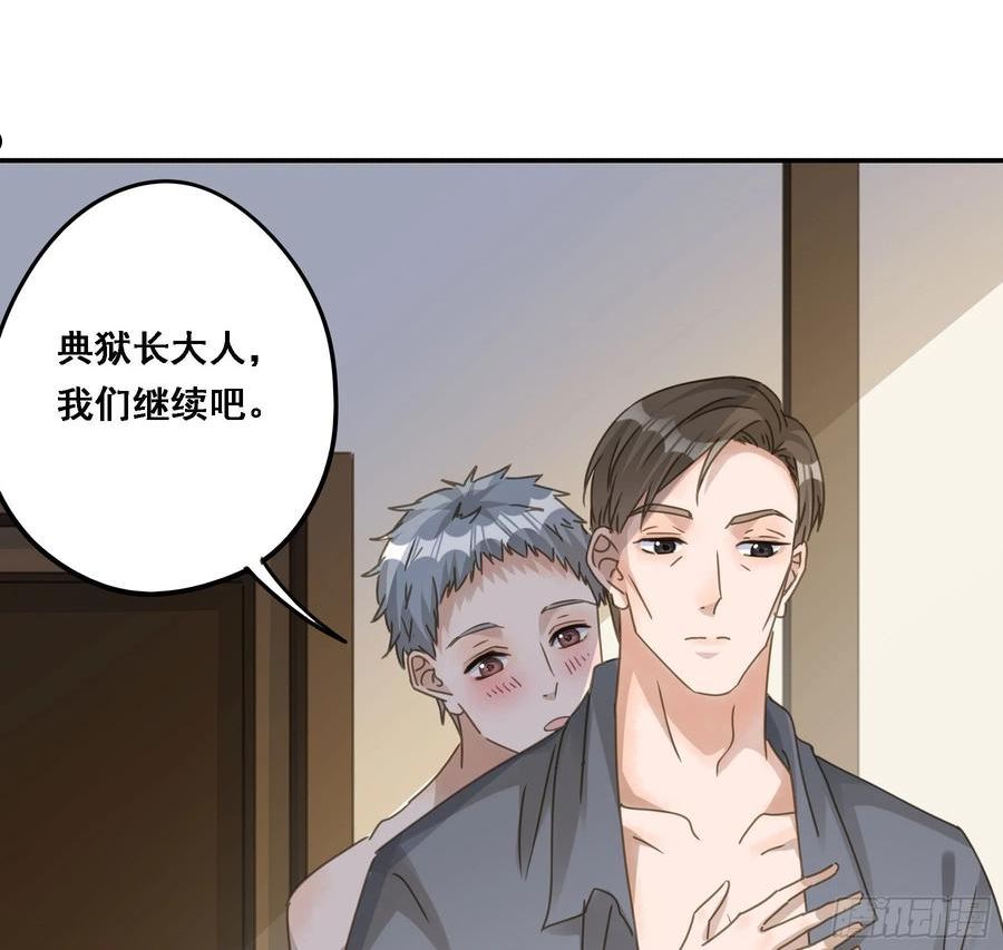 君心不良漫画,告密26图