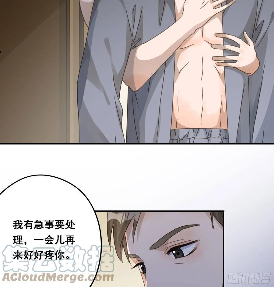 君心不良漫画,告密27图