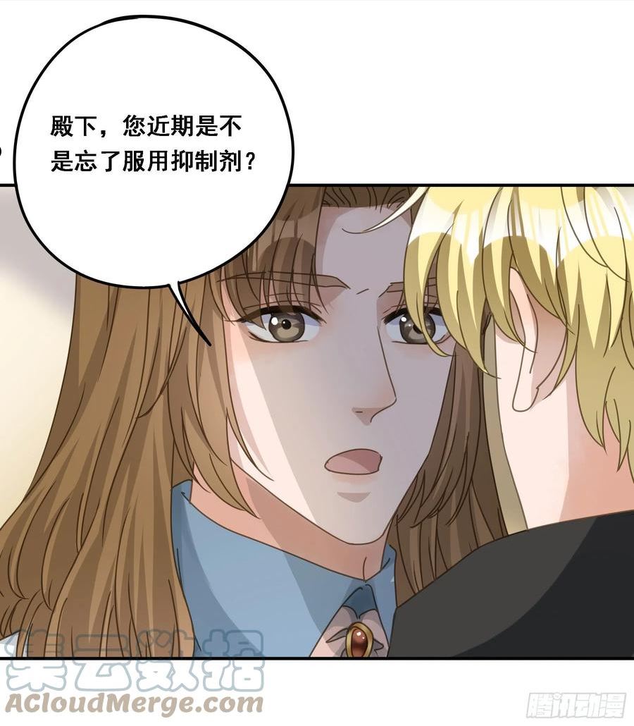 君心不良漫画,强制诱导25图