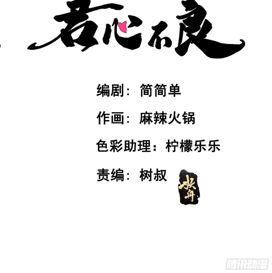 君心不良漫画,禁止靠近3图