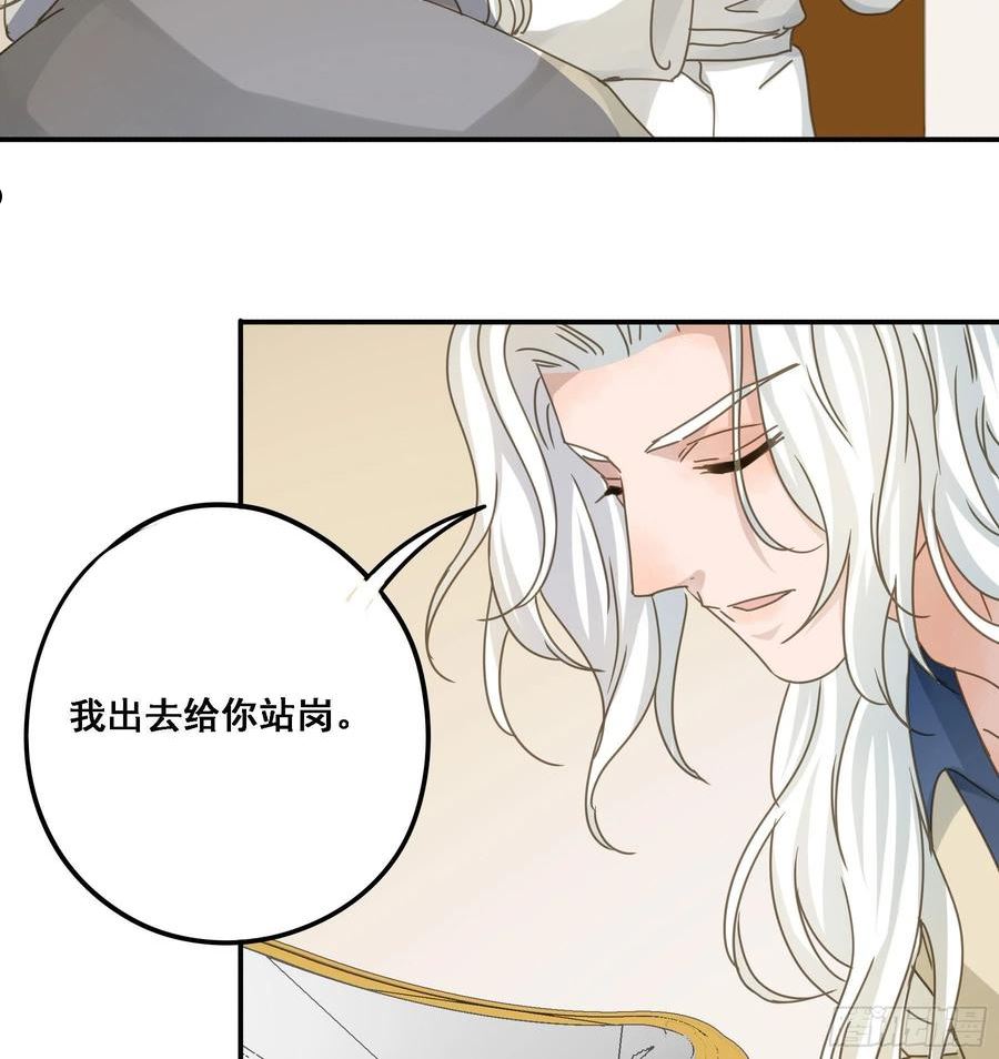 君心不良漫画,禁止靠近8图