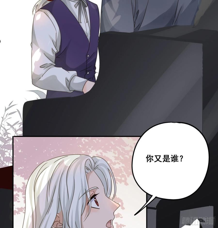 君心不良漫画,又是这个梦24图