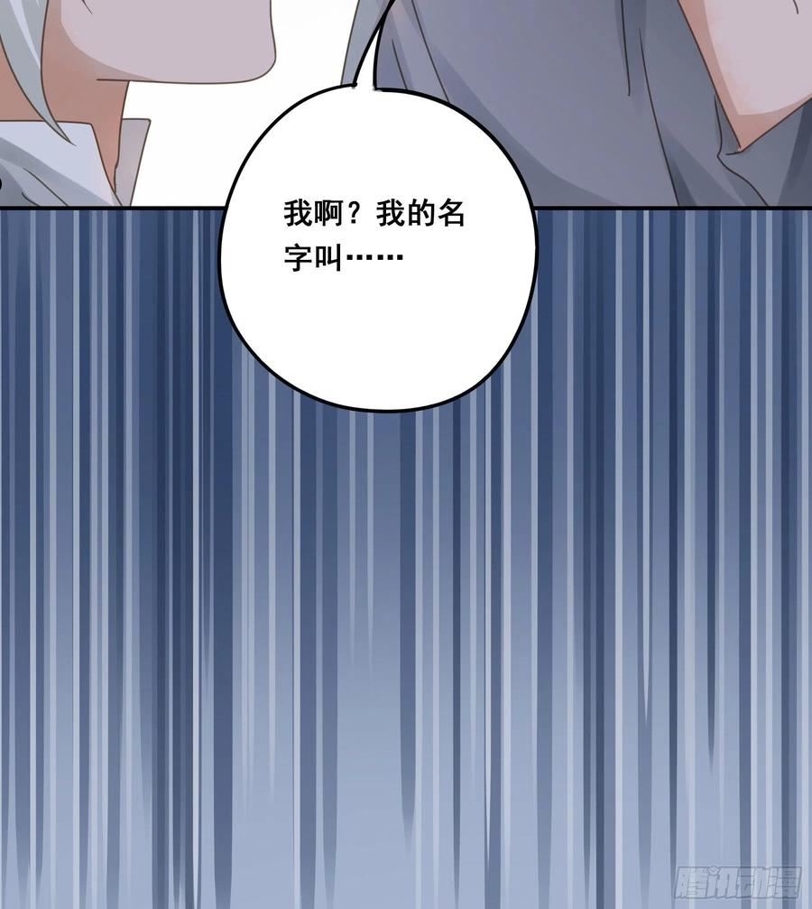 君心不良漫画,又是这个梦26图