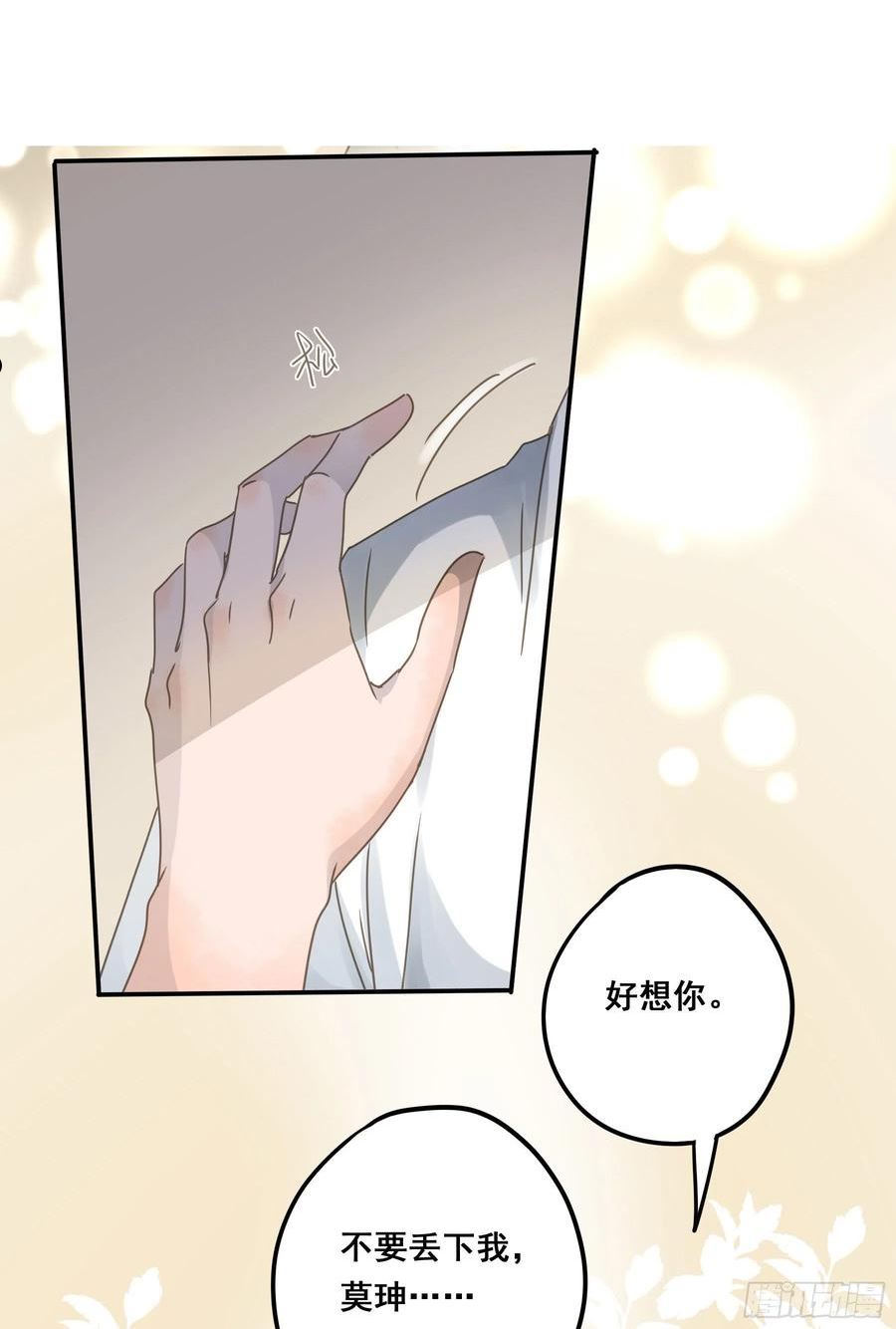 君心不良漫画,又是这个梦4图