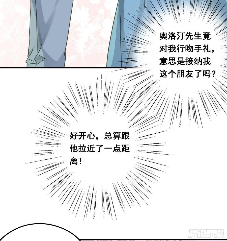 君心不良漫画,都是自己人14图