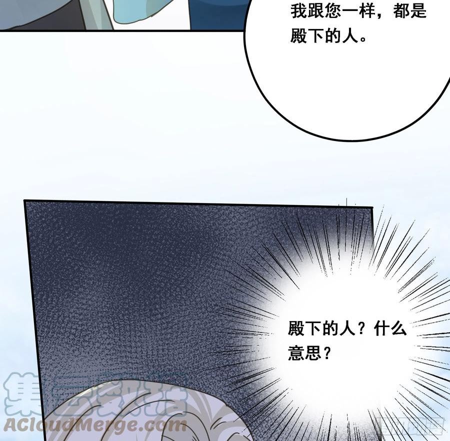 君心不良漫画,都是自己人16图