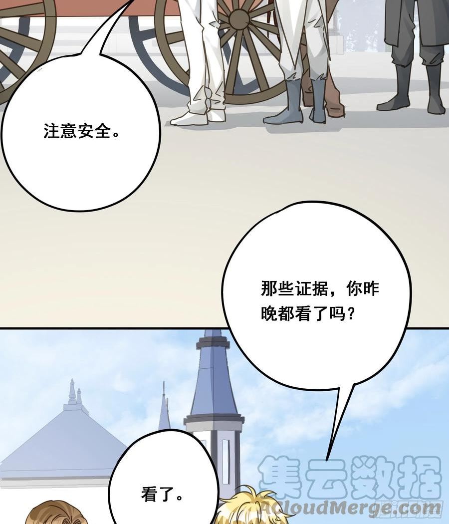 君心不良漫画,都是自己人19图