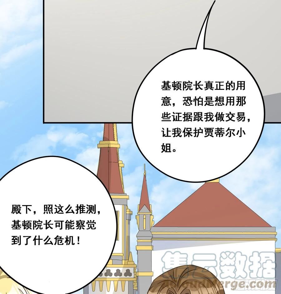 君心不良漫画,都是自己人22图