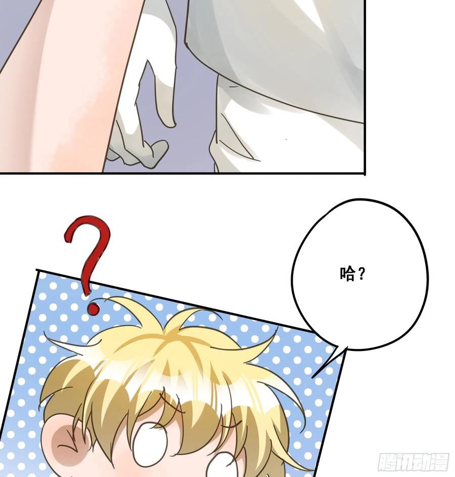 君心不良漫画,都是自己人32图