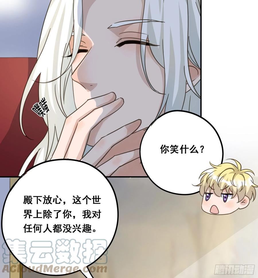 君心不良漫画,都是自己人43图