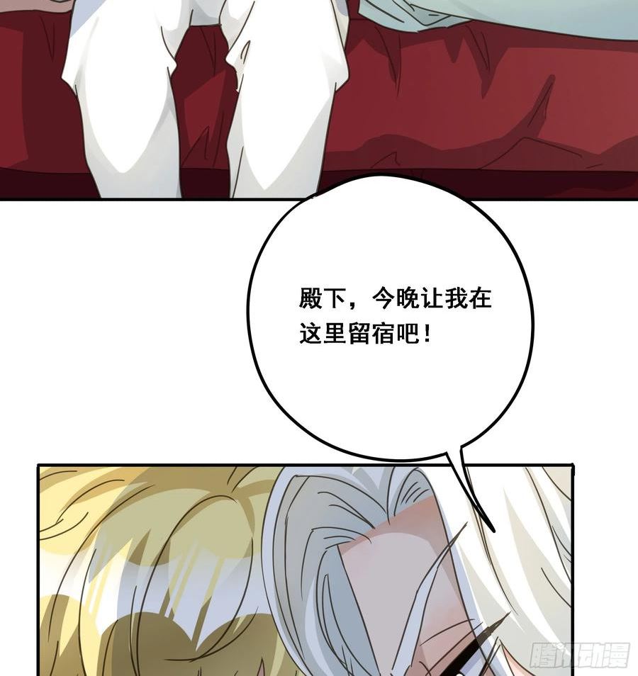 君心不良漫画,都是自己人45图