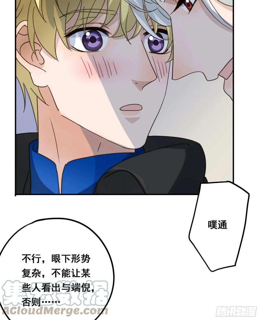 君心不良漫画,都是自己人46图