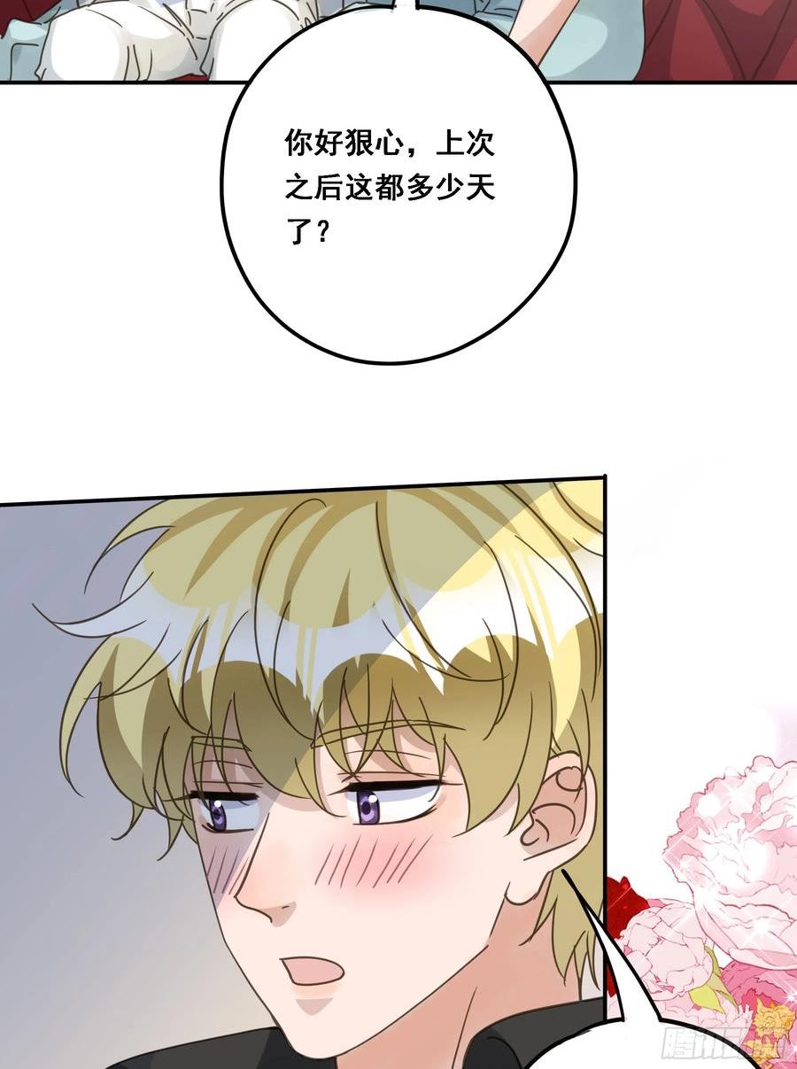 君心不良漫画,都是自己人48图