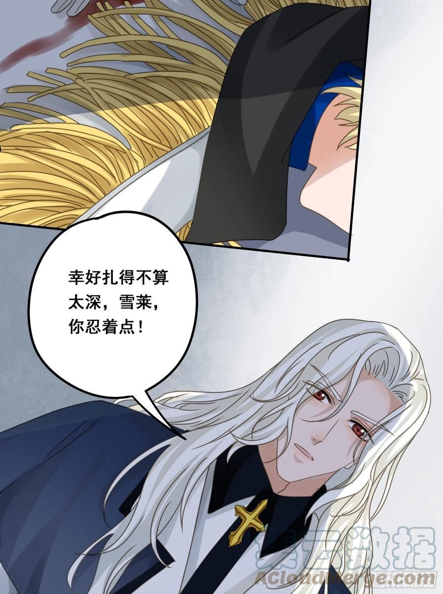 君心不良漫画,逃亡23图