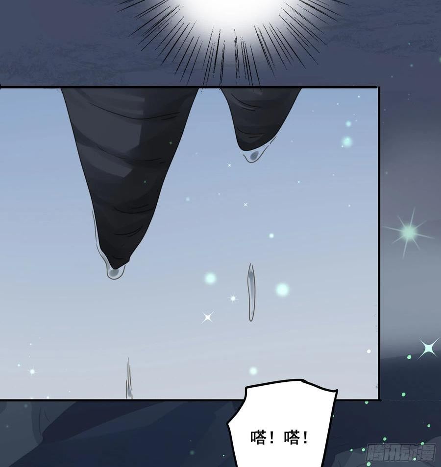 君心不良漫画,逃亡30图