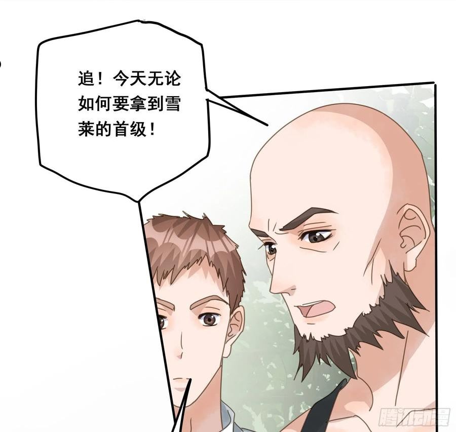 君心不良漫画,逃亡6图