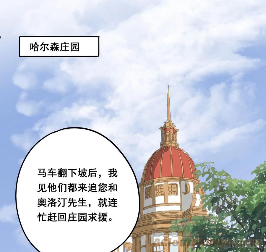 君心不良漫画,他的气息34图