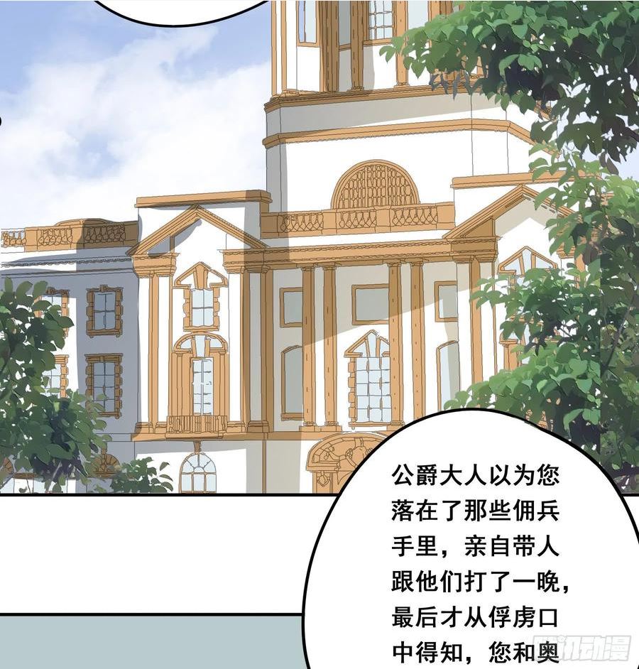 君心不良漫画,他的气息35图