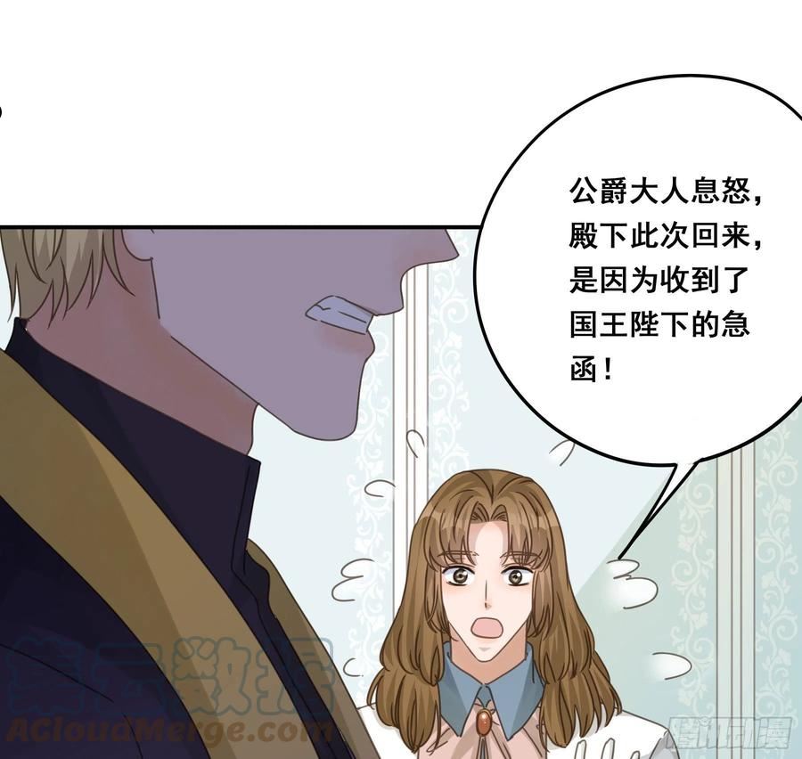 君心不良漫画,汞金16图