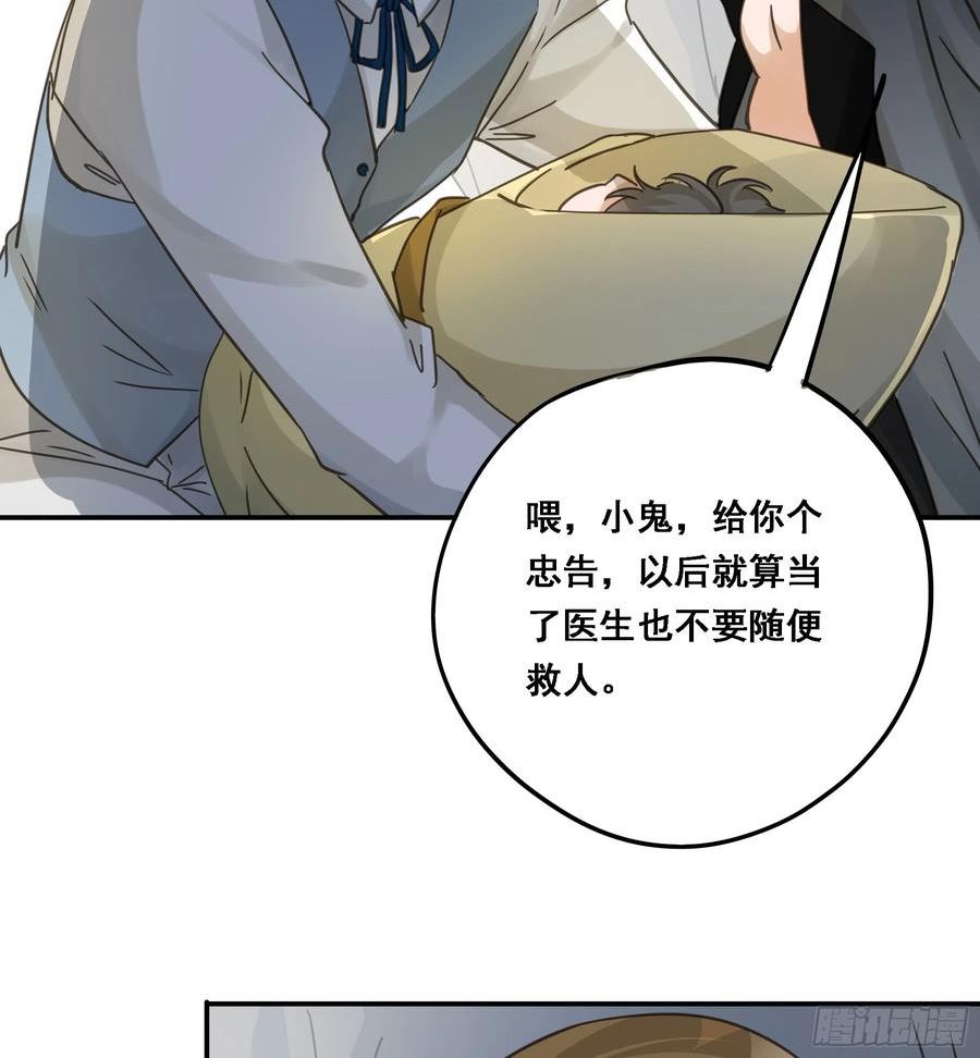 君心不良漫画,弃子反杀11图