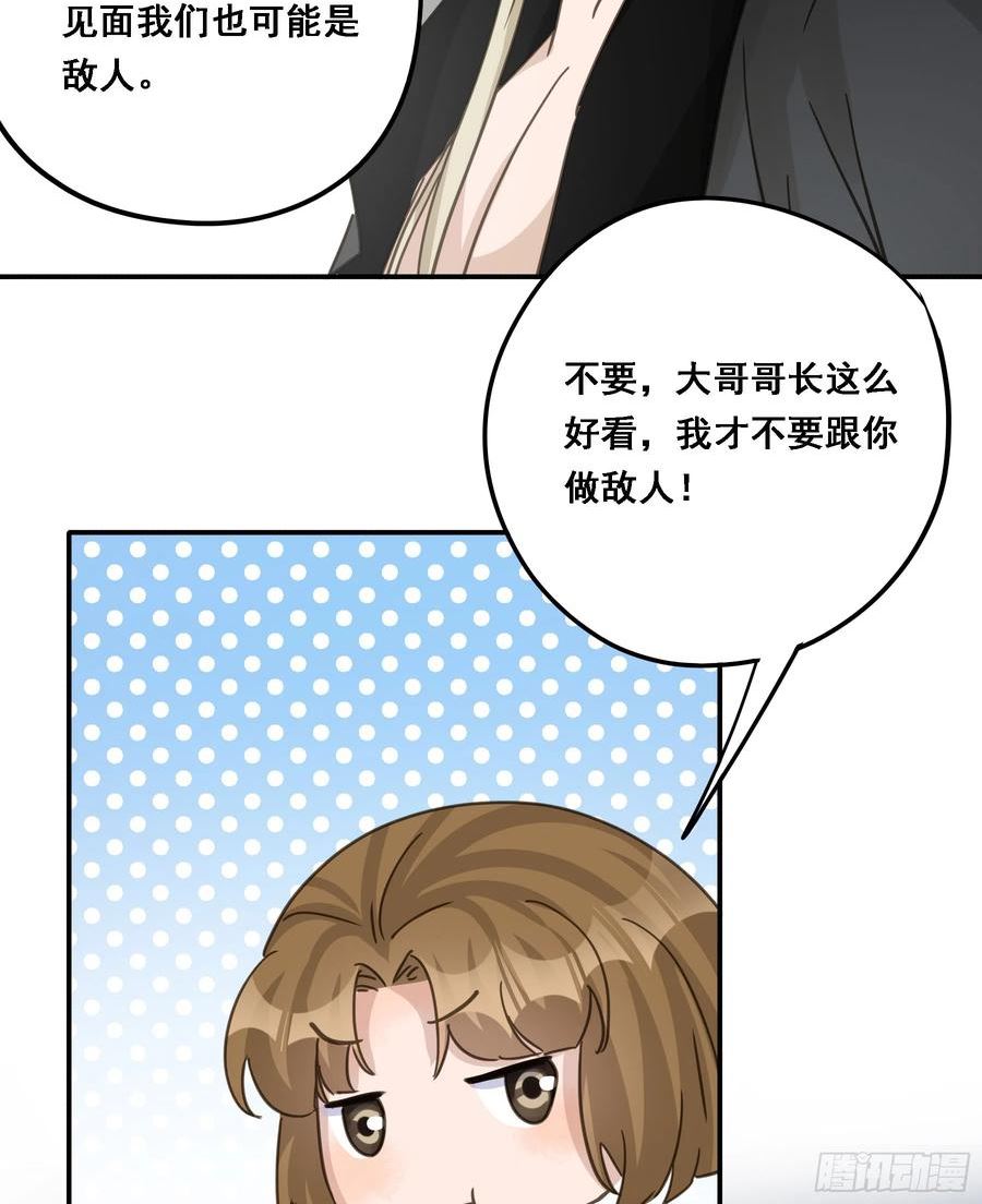 君心不良漫画,弃子反杀14图