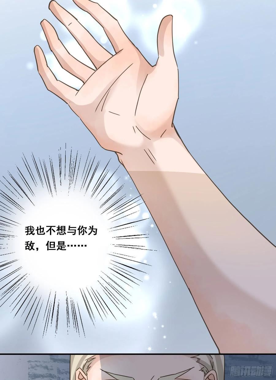 君心不良漫画,弃子反杀18图