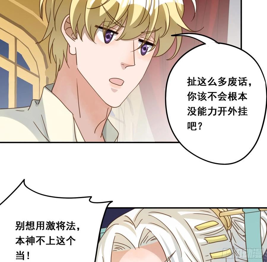 君心不良漫画,弃子反杀38图