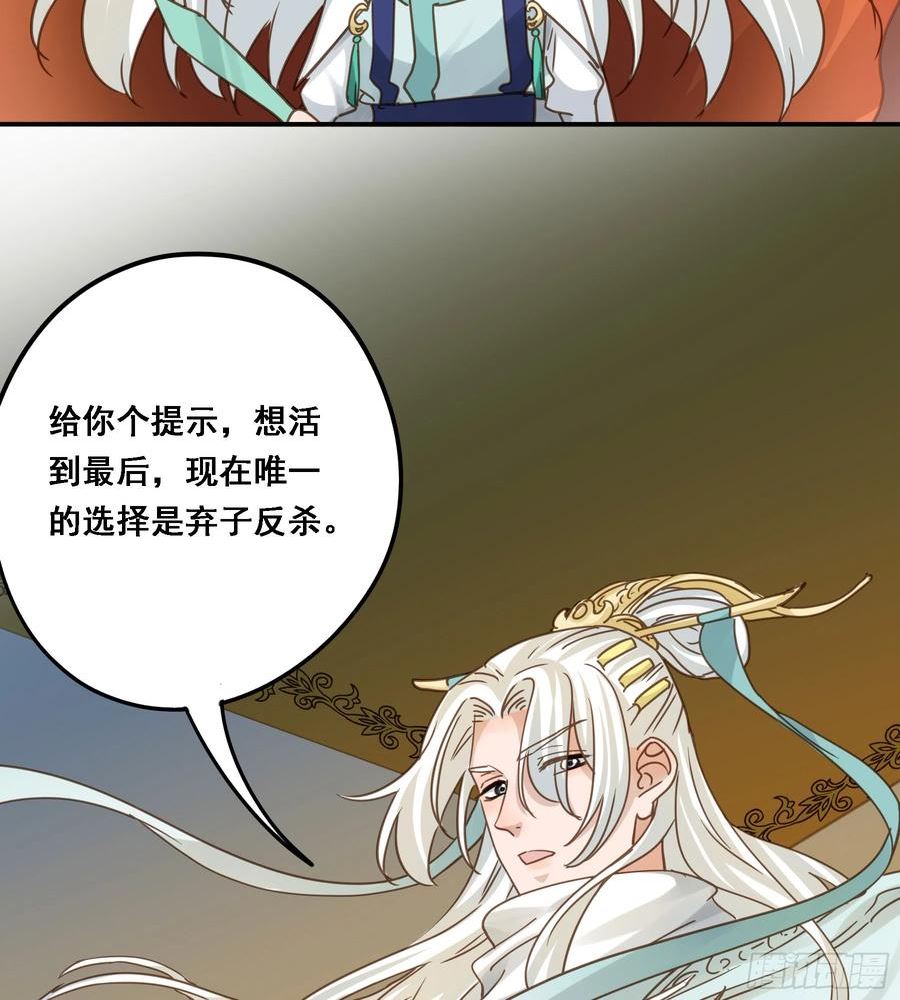 君心不良漫画,弃子反杀41图