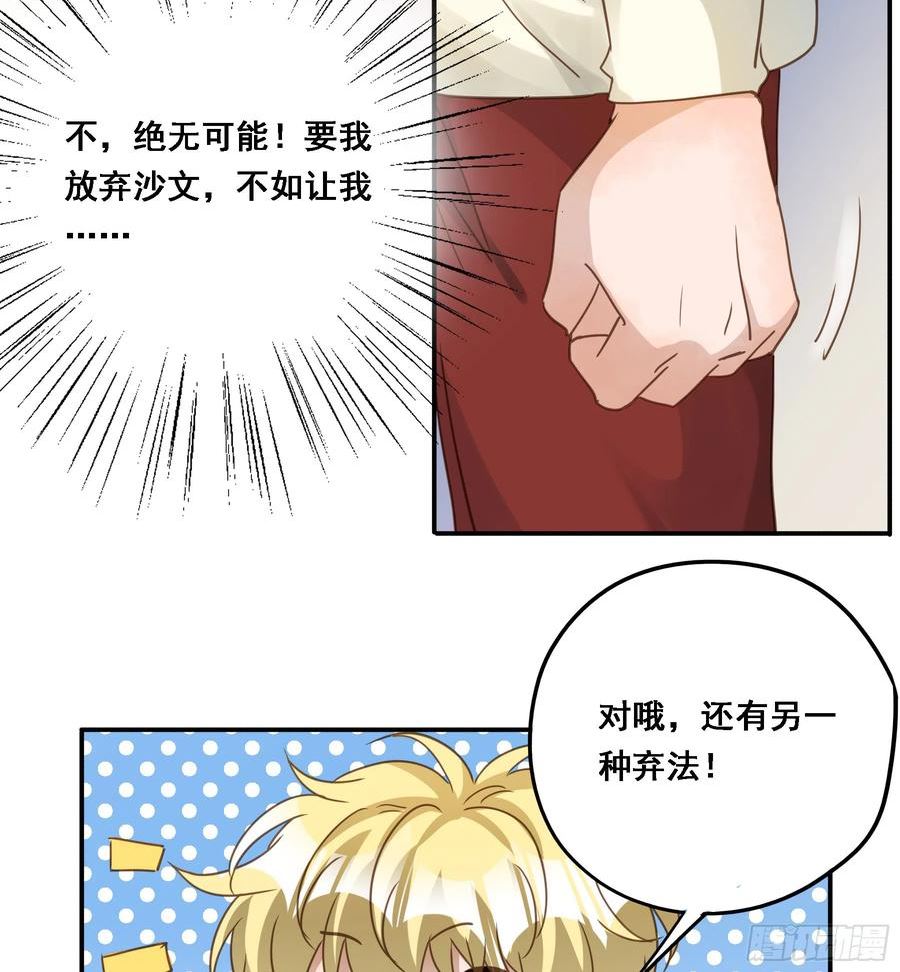 君心不良漫画,弃子反杀45图