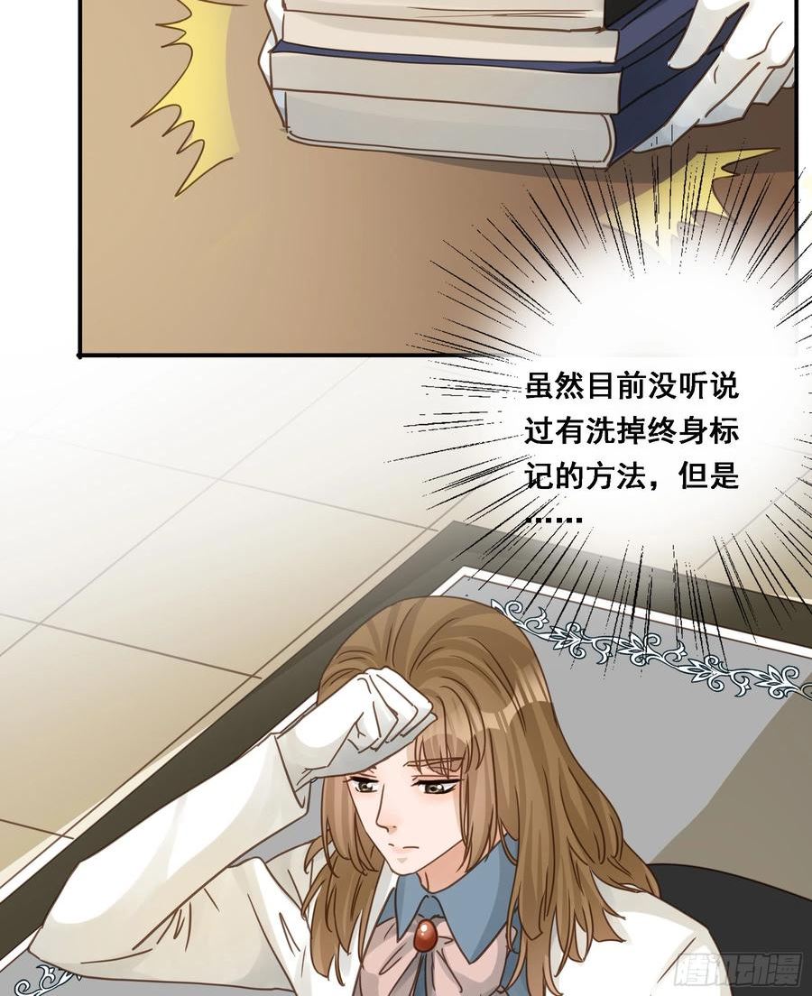 君心不良漫画,弃子反杀48图