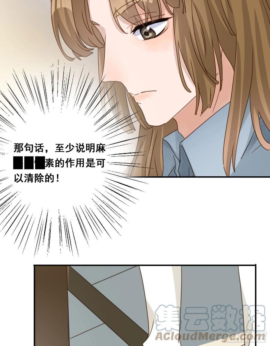 君心不良漫画,弃子反杀52图