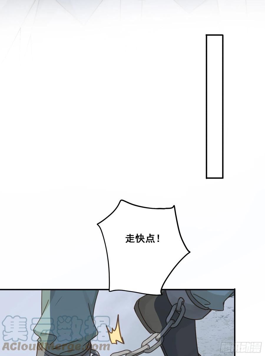 君心不良漫画,拜托了19图