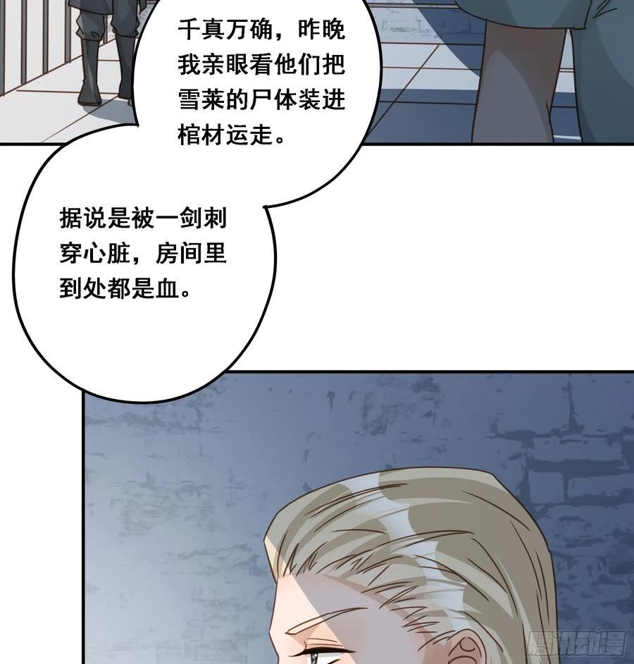 君心不良漫画,拜托了24图