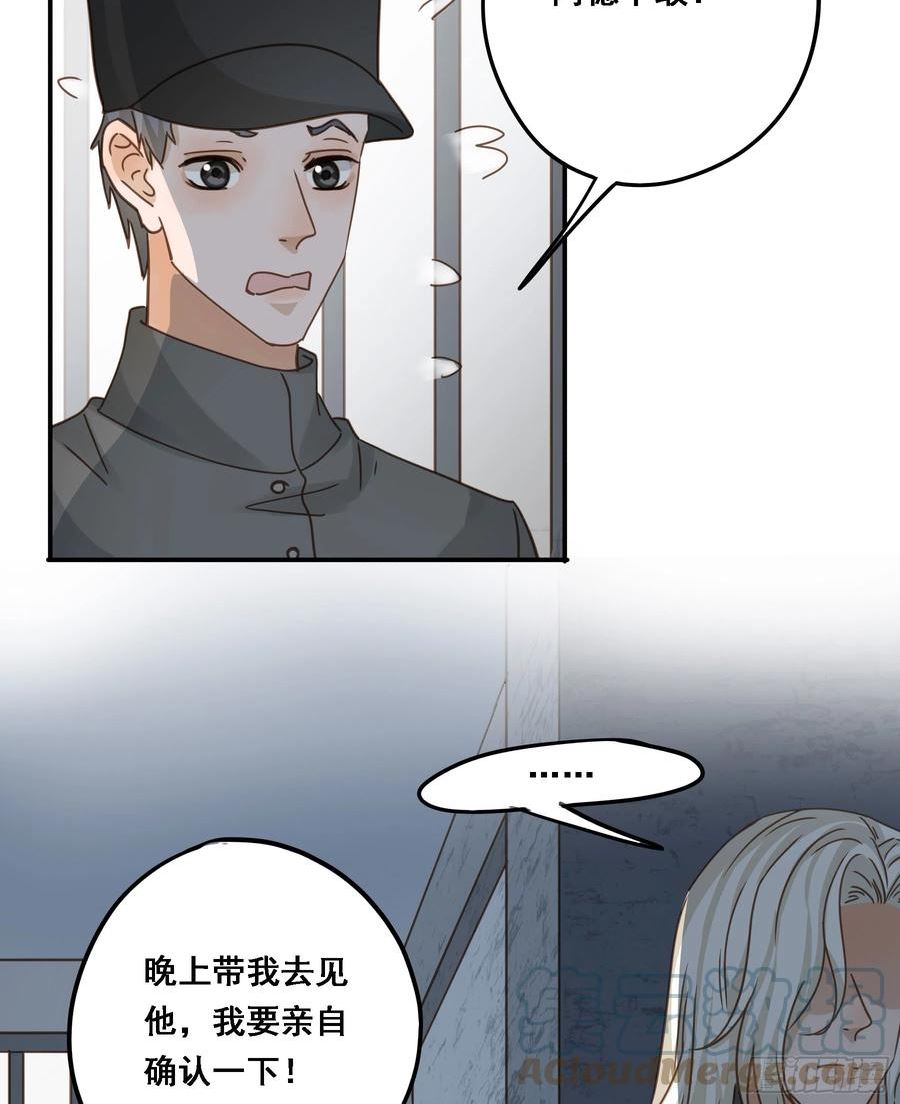 君心不良漫画,拜托了28图