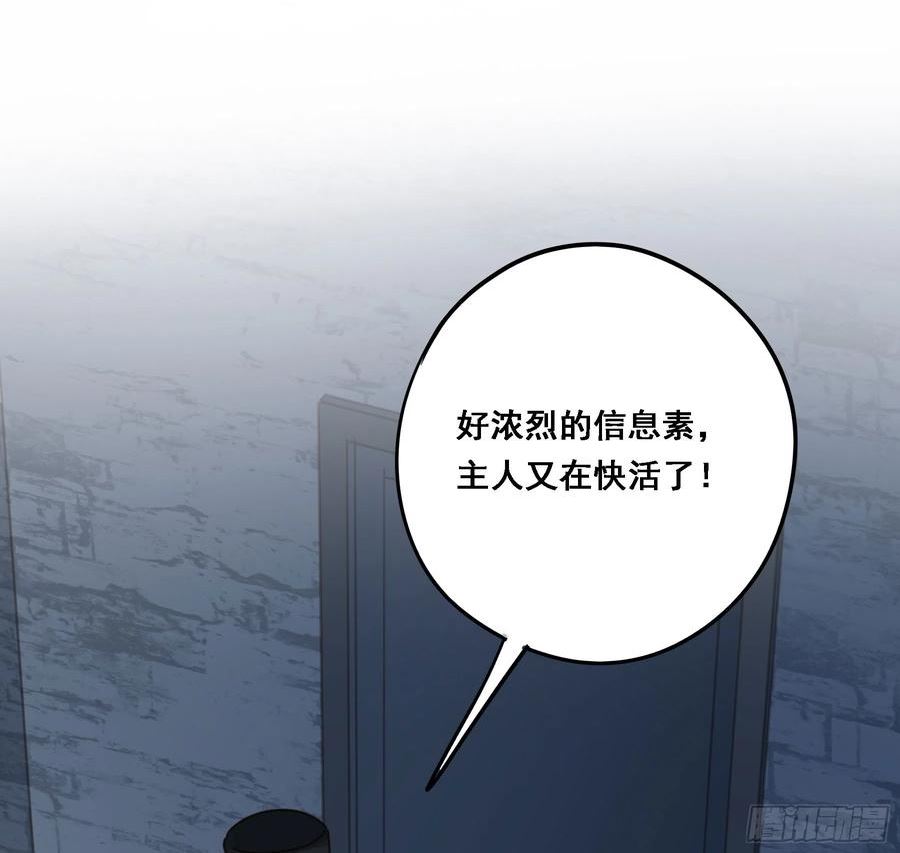 君心不良漫画,求证17图