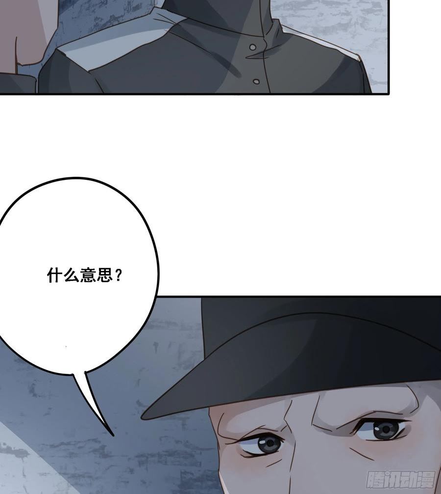 君心不良漫画,求证20图