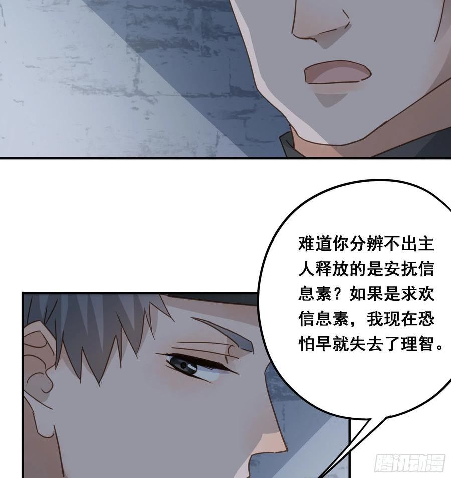 君心不良漫画,求证21图