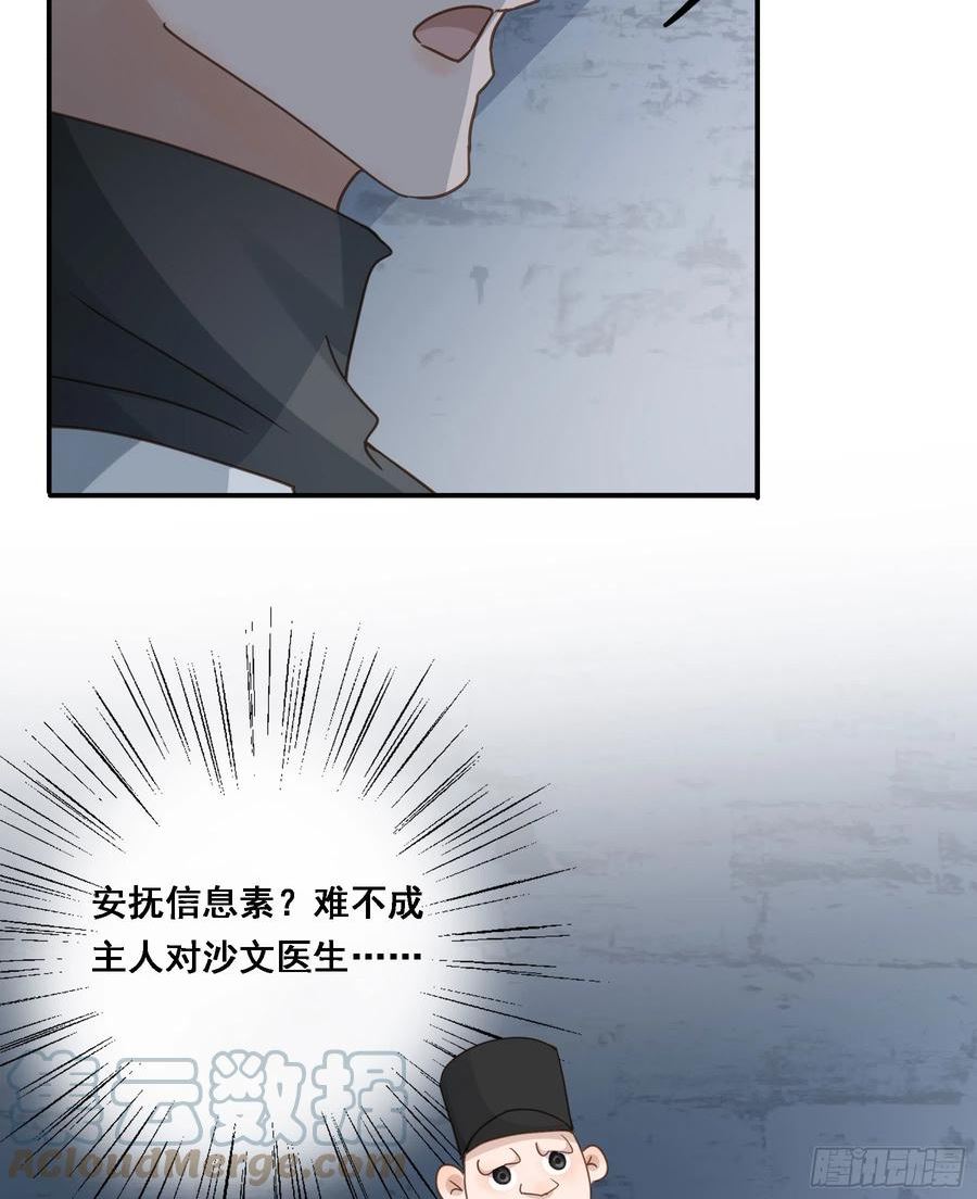 君心不良漫画,求证22图