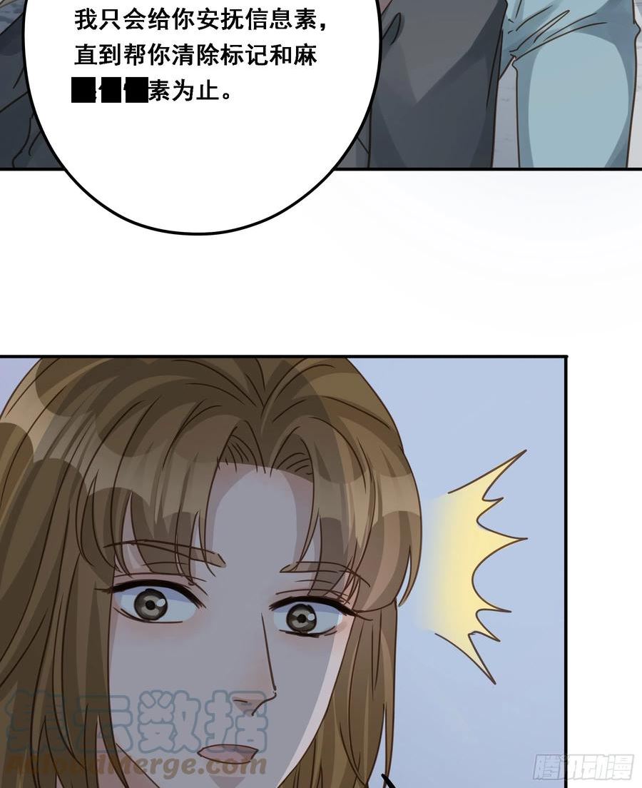 君心不良漫画,求证25图