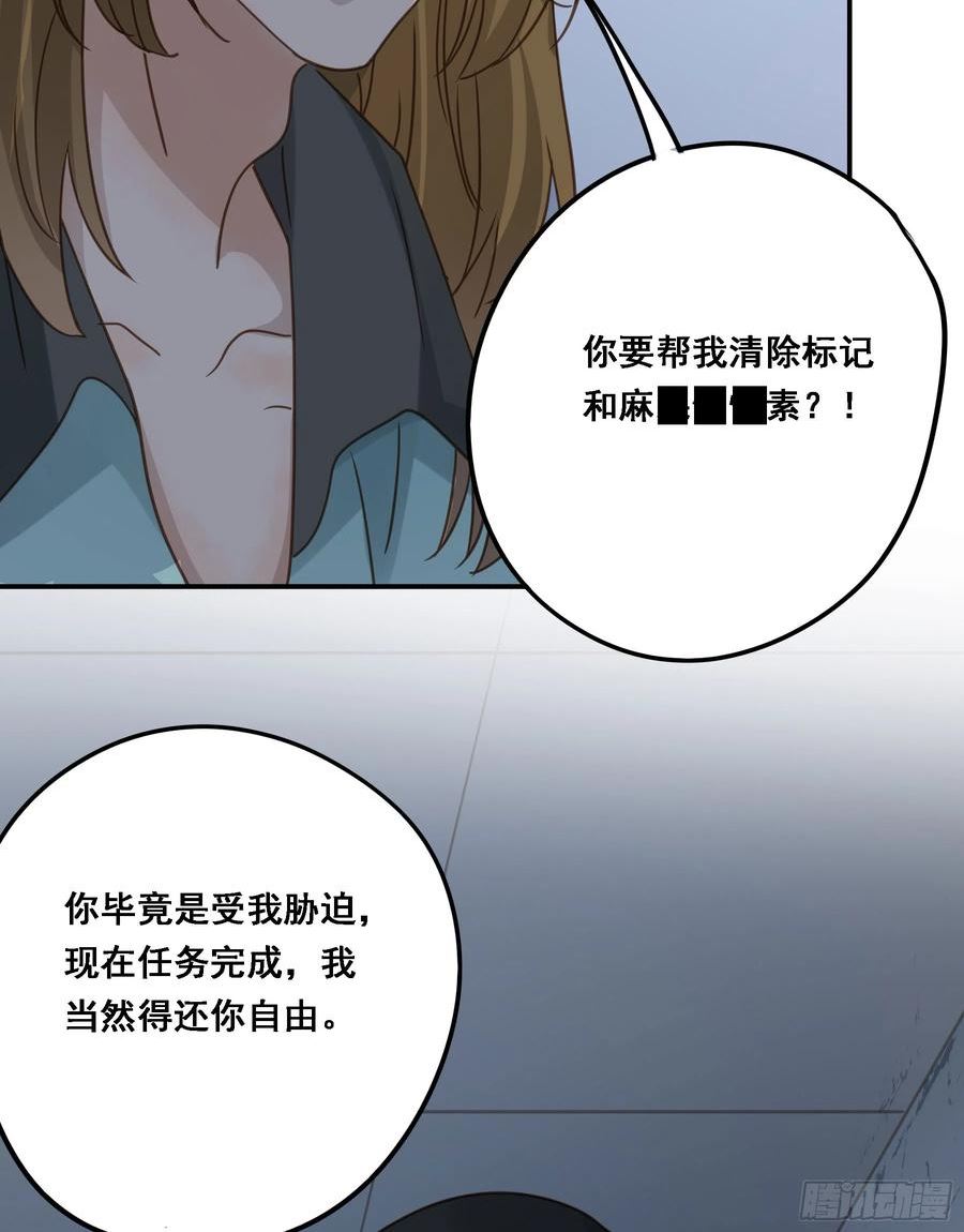 君心不良漫画,求证26图