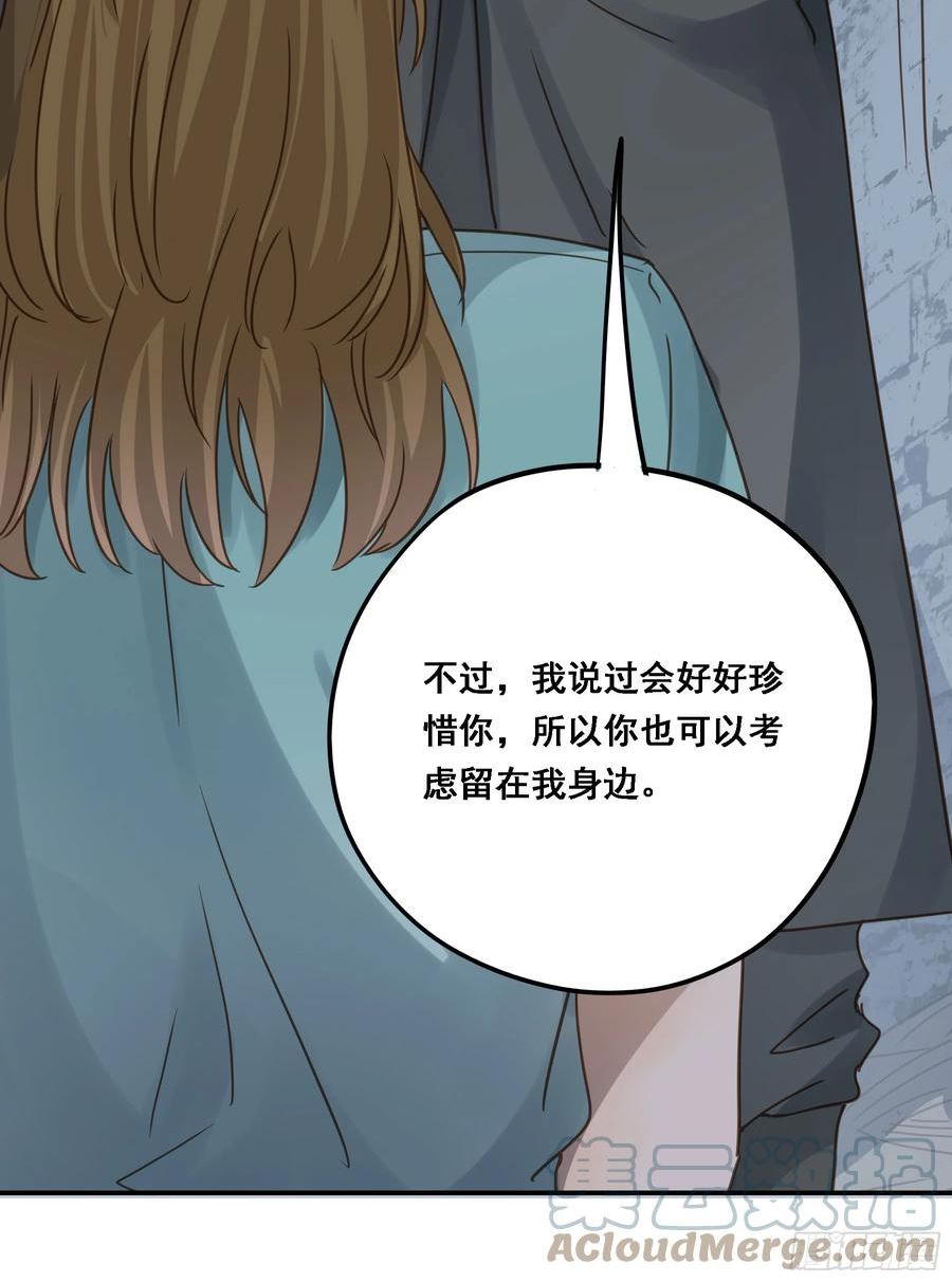 君心不良漫画,求证28图