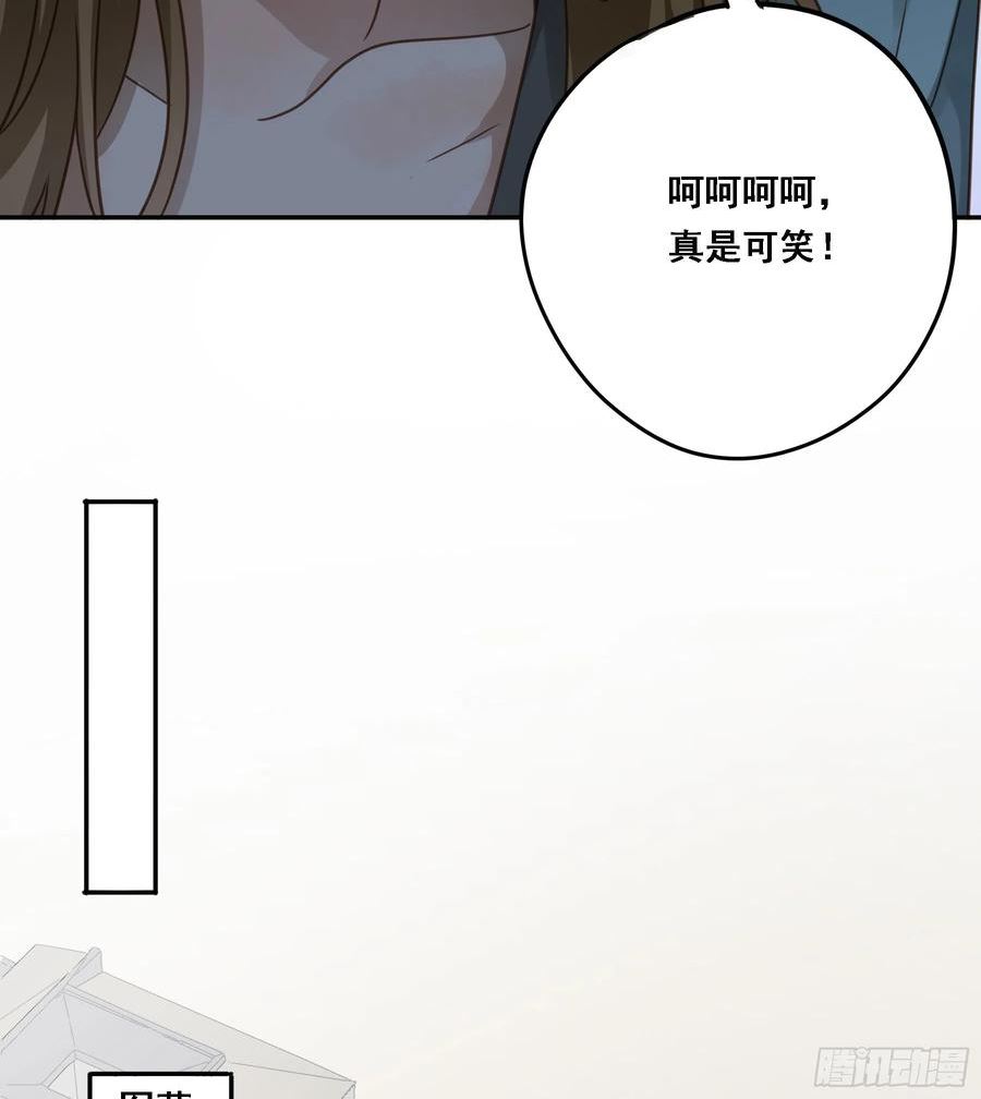 君心不良漫画,求证32图