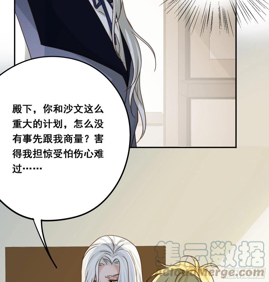 君心不良漫画,求证40图