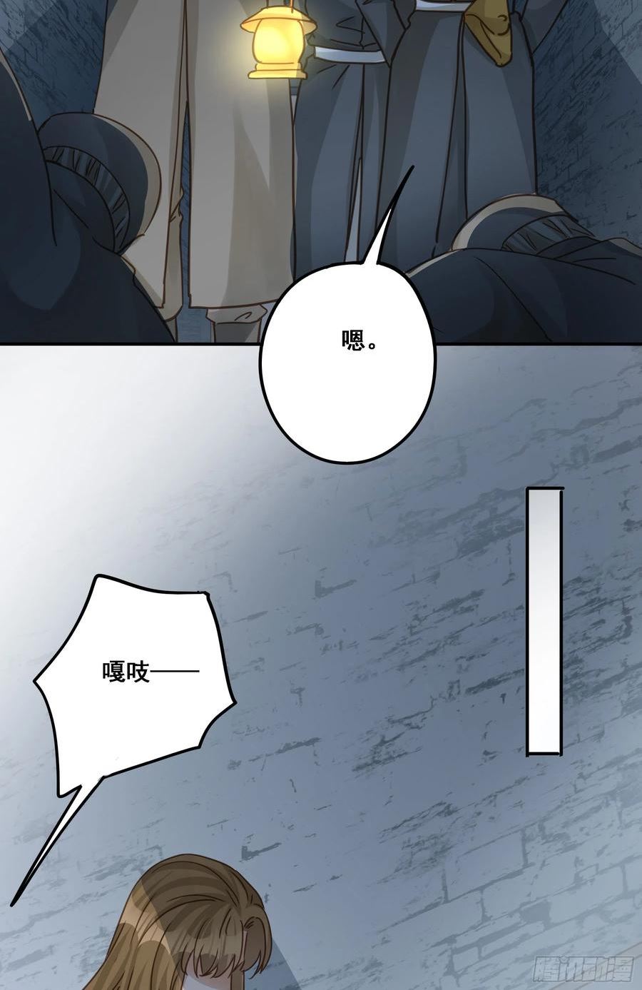 君心不良漫画,求证5图