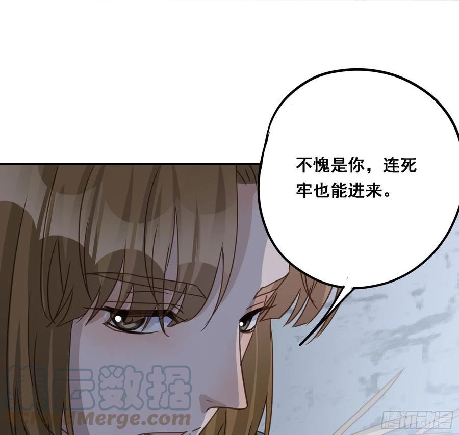 君心不良漫画,求证7图